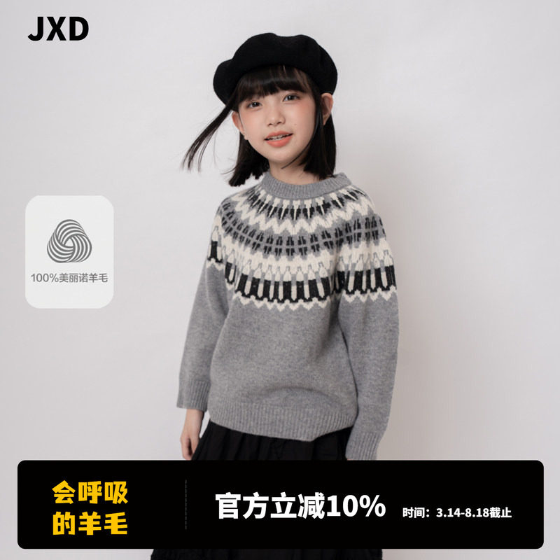 [100% шерсть] Детский свитер из чистой шерсти серии Girls Fair Isle, плотный пуловер из двух нитей, молодежный топ