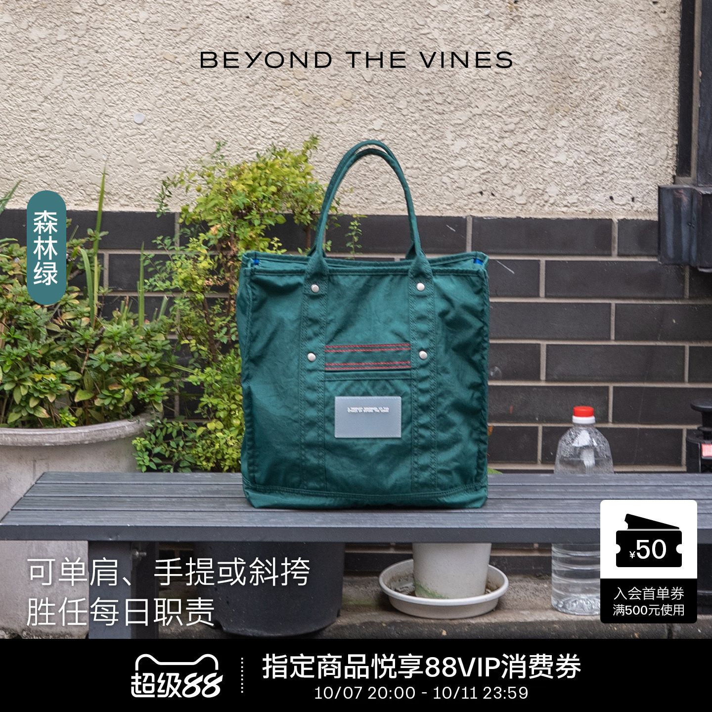 Повседневная сумка-мессенджер CRUNCH CARRYALL02 на одно плечо для поездок на работу | BEYONDTHEVINES