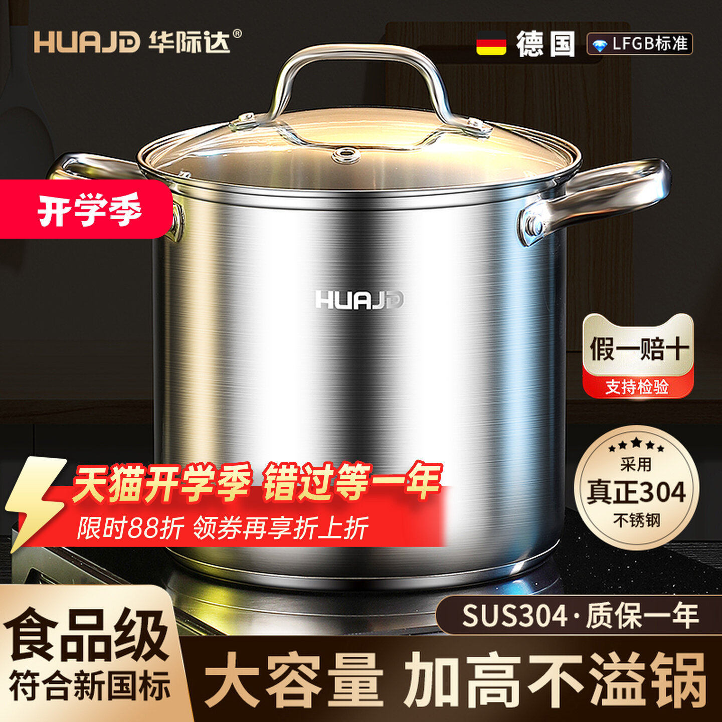 Индукционная плита Huajida stock pot из нержавеющей стали 304 для домашнего приготовления утолщенных супов большой емкости, каш, приготовления на пару и тушения