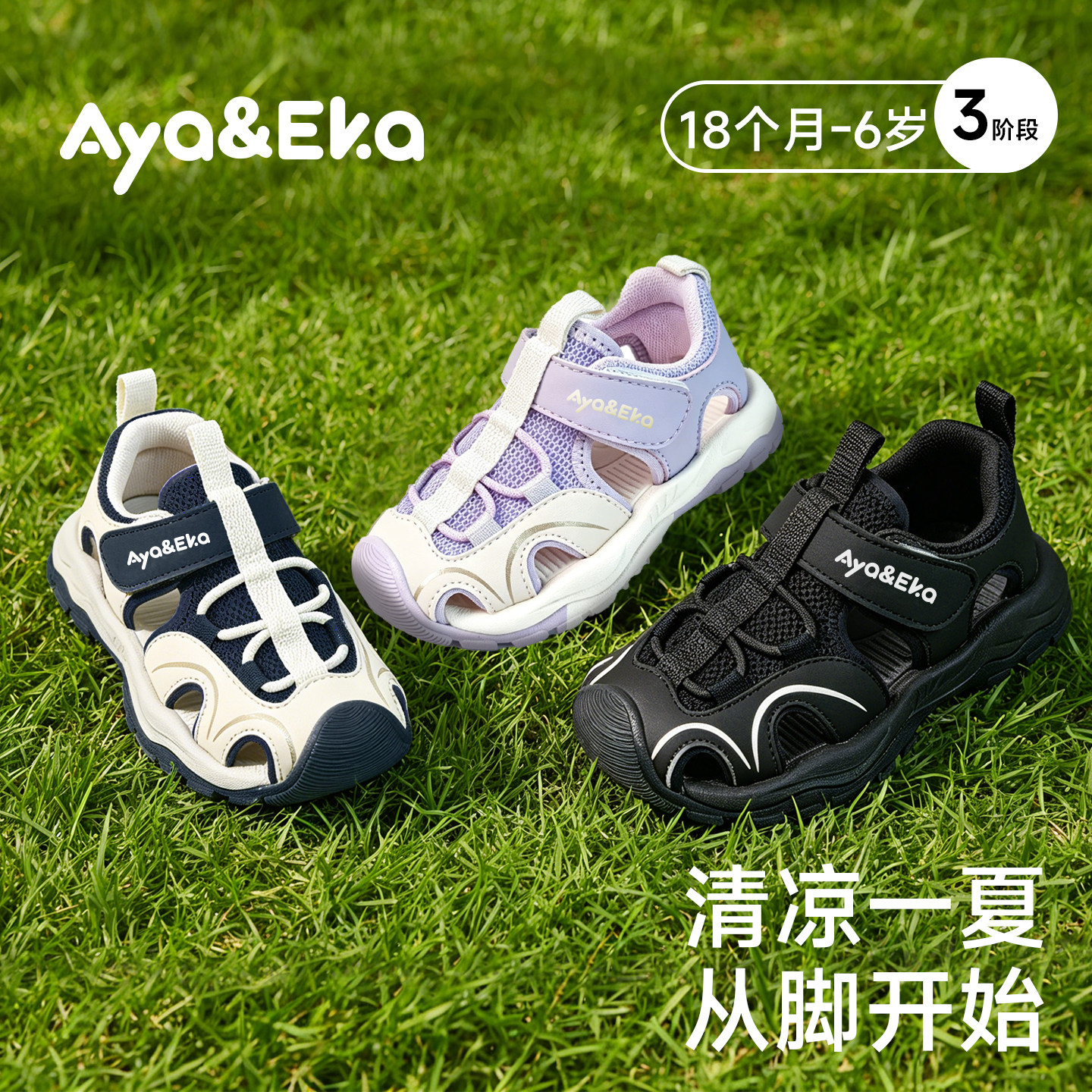 Детская обувь Acaika; новинка лета; стильная мужская и женская обувь в том же стиле; защита от столкновений на открытом воздухе в помещении; дышащая нескользящая функциональная обувь