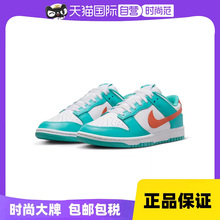 天猫自营Nike Dunk Low休闲板鞋