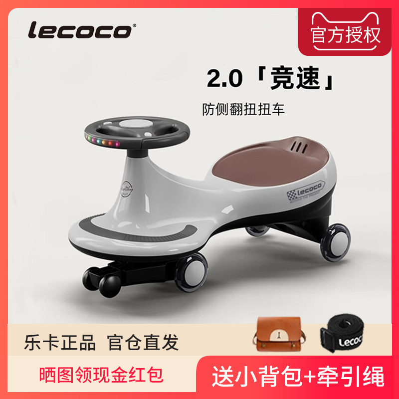 lecoco Leka twist car для детей от 1 до 3 лет с защитой от опрокидывания, для мужчин и женщин, детский автомобиль йо-йо, подарок на день рождения на один год