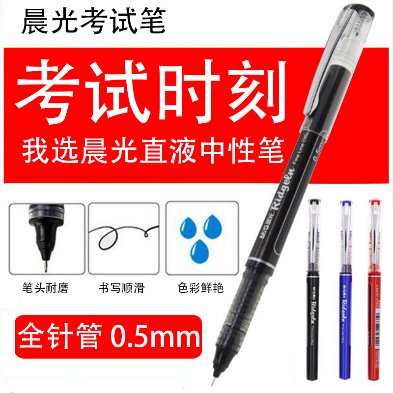 Chenguang straight liquid walking bead pen быстросохнущая прямая жидкая ручка для подписи студенческая тестовая ручка гелевая ручка 0,5 мм на водной основе