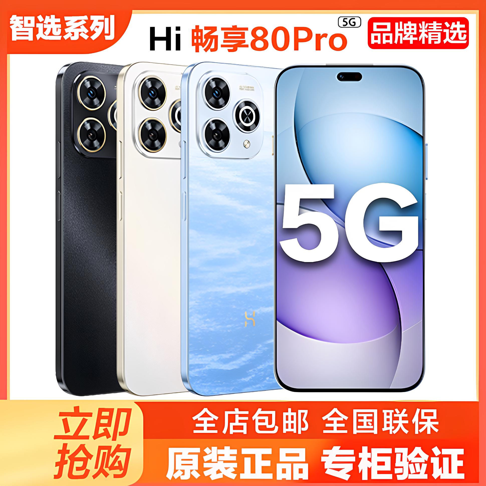 Новый продукт Huawei с поддержкой 5G Hi Enjoy 80Pro 12 + 512 full Netcom - это смартфон с поддержкой 5G, новинка 2026 года, официальный флагманский магазин Huawei authentic store, официальный сайт enjoy 70Plus / 80/70