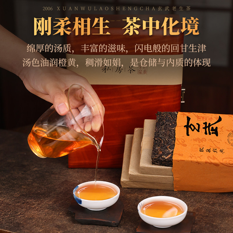 【Горячая распродажа старого чая】 2006 Xuanwu Yiwu из старого сырцового кирпича Юньнаньский чай Пуэр 250 г * 4 маленьких кирпичика Old Alley