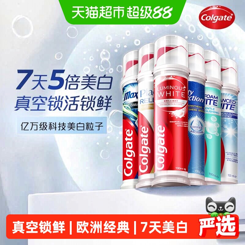 Зубная паста Colgate upright push-type European classic plus pack Yaobai Huanbai Превосходно защищает зубы от моли и удаляет пятна с зубов