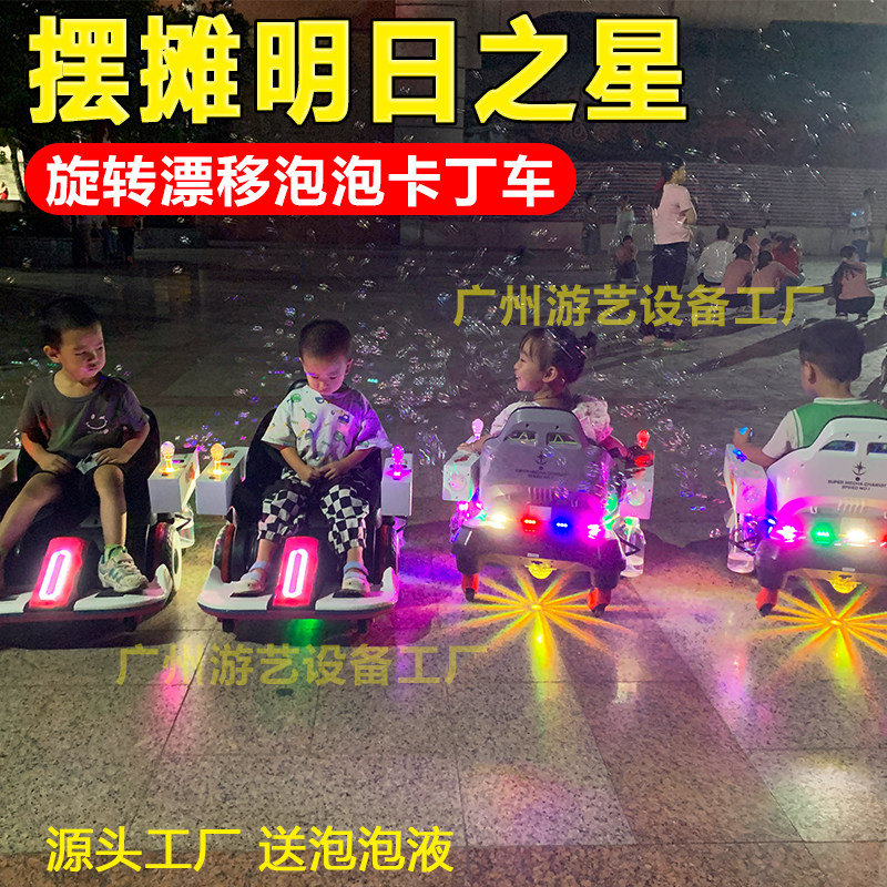 Bubble Thunder Kart дети могут сесть на коммерческий скан-код для взрослых, дрейфующую колесницу с квадратным стойлом Mecha bubble car