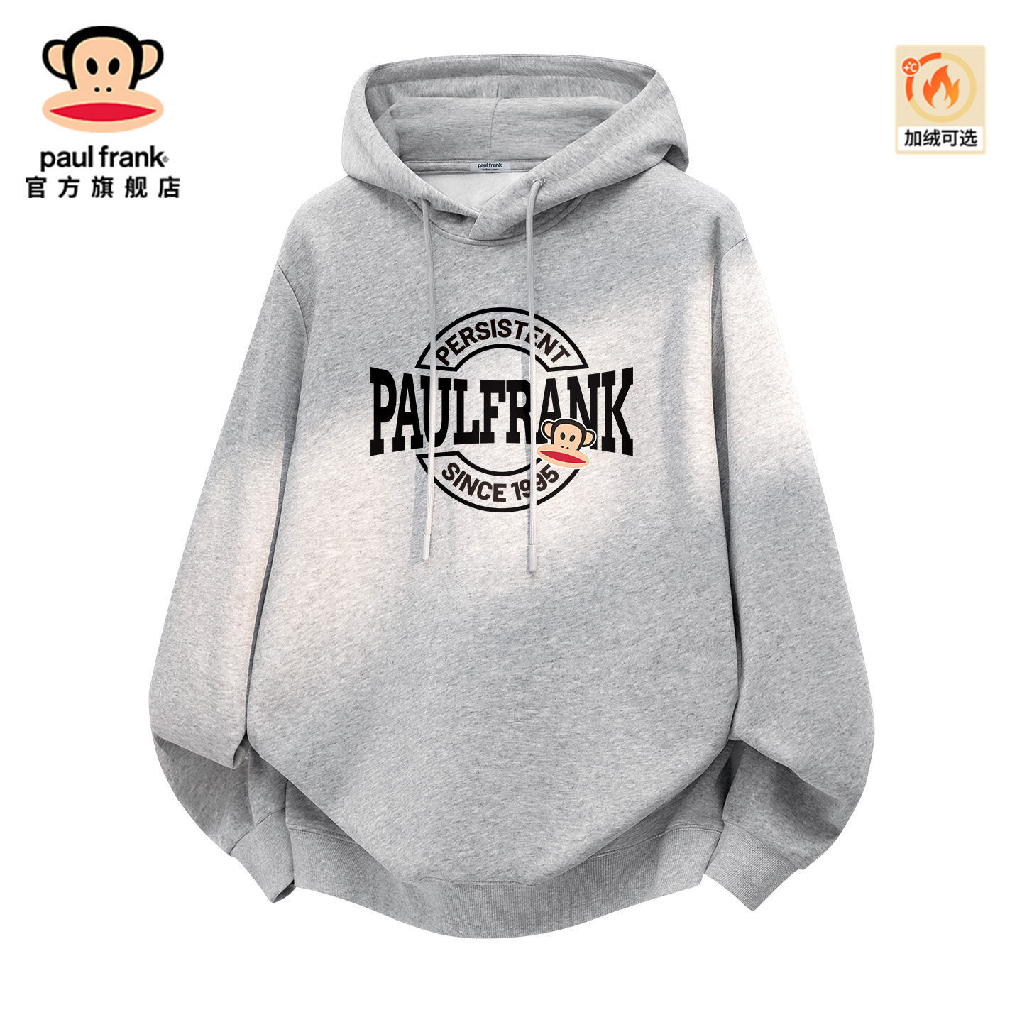 Paul Frank/大嘴猴重磅卫衣男秋冬2026新款加绒加厚灰色连帽外套D