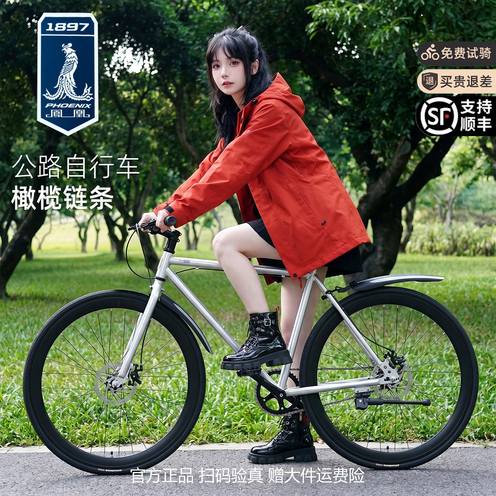 Phoenix road bike student 700C гоночный молодежный легкий велосипед для взрослых мальчиков и девочек на плоской подошве по пересеченной местности