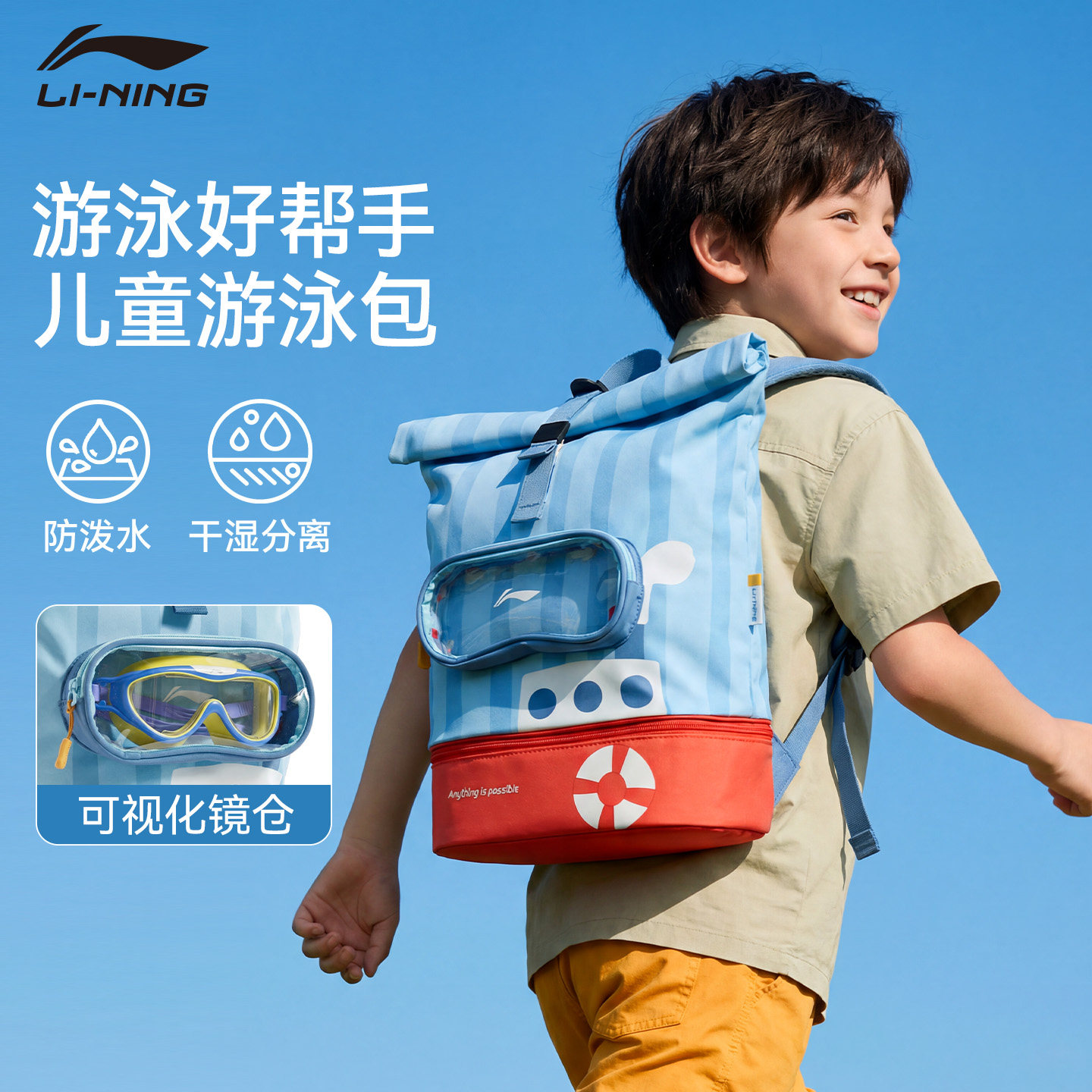 Детская сумка для плавания Li Ning, разделение сухого и влажного, водонепроницаемая специальная сумка для хранения, рюкзак, спортивное снаряжение большой емкости, новинка