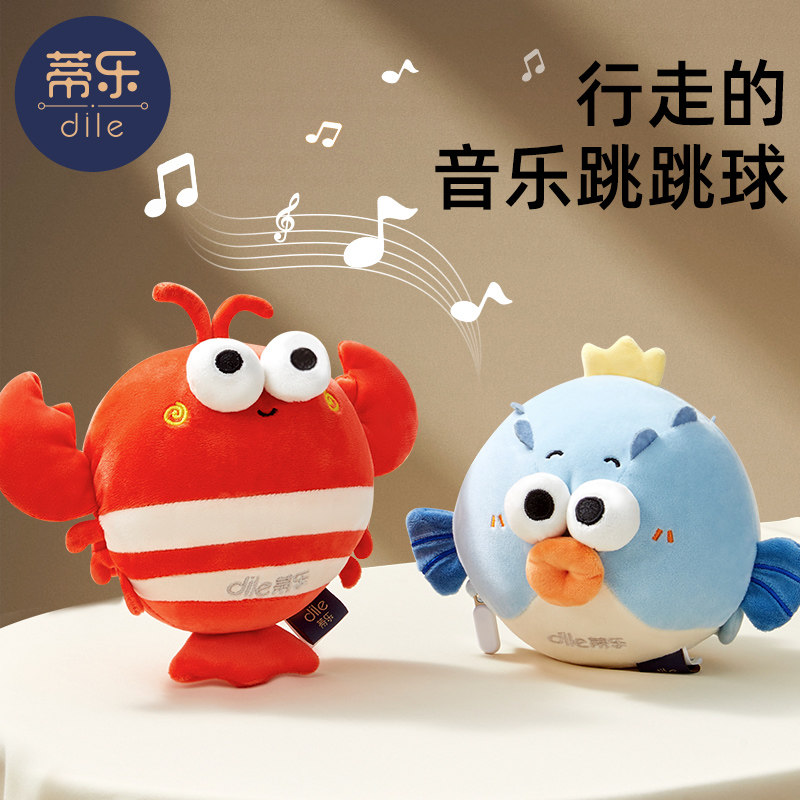 Детская игрушка Tilo music bouncing Ball, 6-месячный младенец, уговаривает плюшевую куклу-артефакт для малышей научиться говорить в возрасте от 0 до 1 года