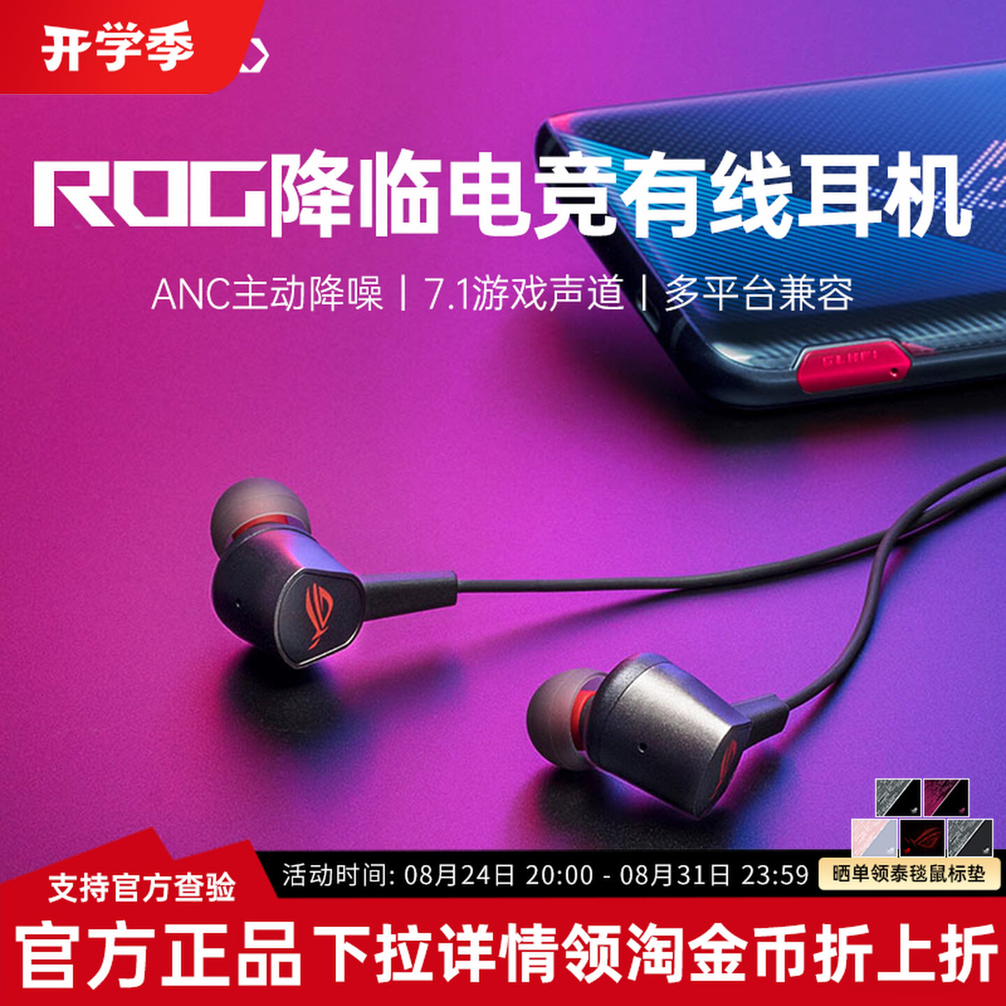 Игровая гарнитура Asus ROG-2 с шумоподавлением 2-го поколения, RGB-вкладыши, гарнитура для мобильного телефона 7.1 typecuren