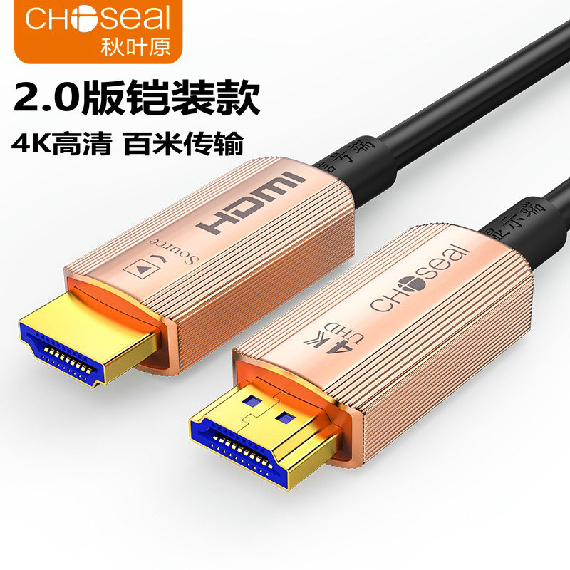 Akihabara 8K оптоволоконный кабель HDMI HD кабель версии 2.1 бронированный кабель для телевизионной проекции компьютера с большим экраном