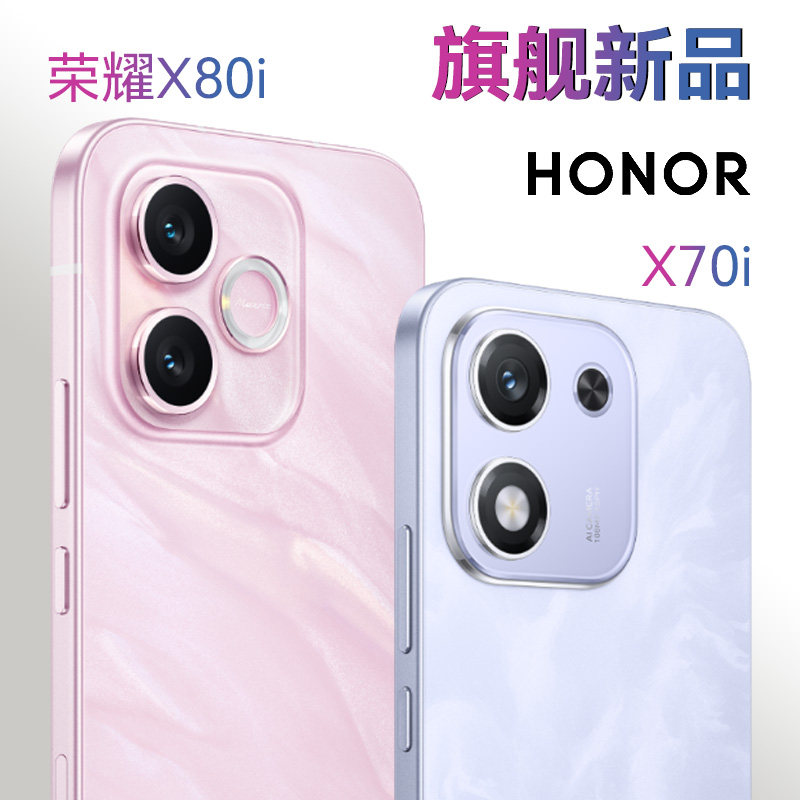 Новинка 2026 года Honor X80i 12 + 512G, новый флагманский мобильный телефон HONOR 5G, официальный флагманский аутентичный магазин HONOR, смарт-игра Honor x80, мобильный телефон