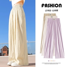 Girls wide leg pants for summer clothing, children's 2024 new summer big children's summer ice silk thin mosquito proof pants, Yamamoto pants