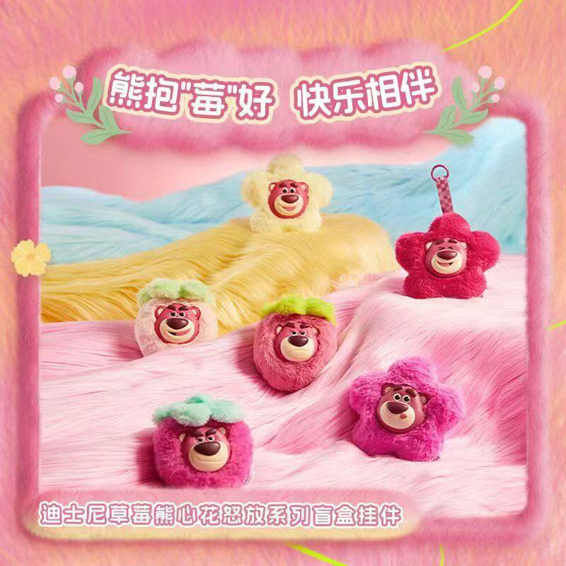 Знаменитые и превосходные товары из серии Disney Strawberry Bear happy plush doll подвесная кукольная серия подарочная коробка для слепых