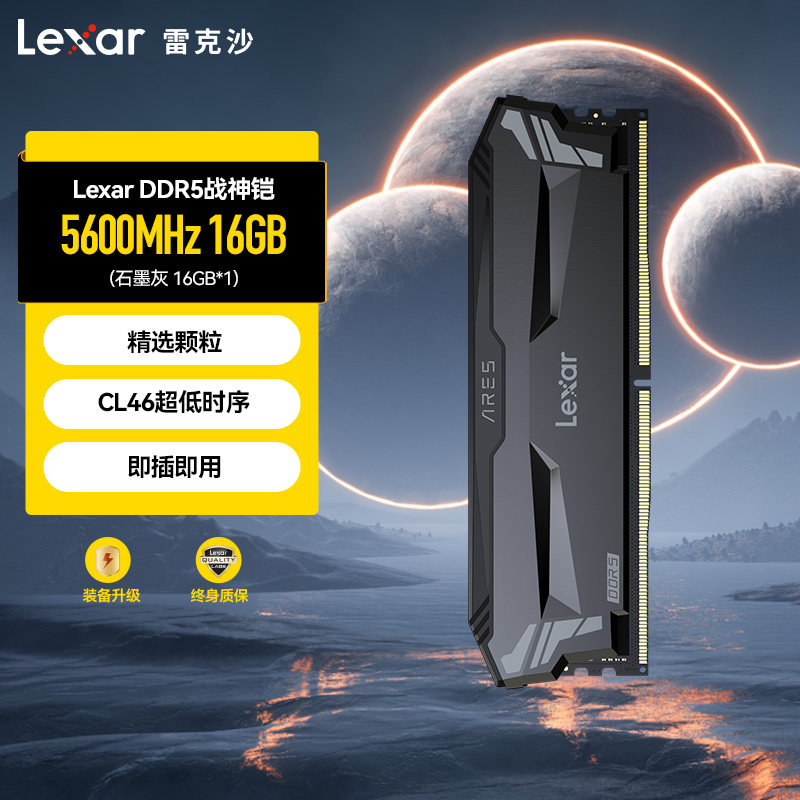 lexar Lexar 16G панель памяти Lexar 32G 48G установленная панель памяти DDR5 6000C28 для настольных компьютеров RGB light bar