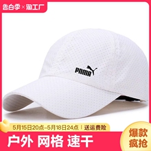 Puma Duck Tongue Hat Couple Summer Quick Drying Hat