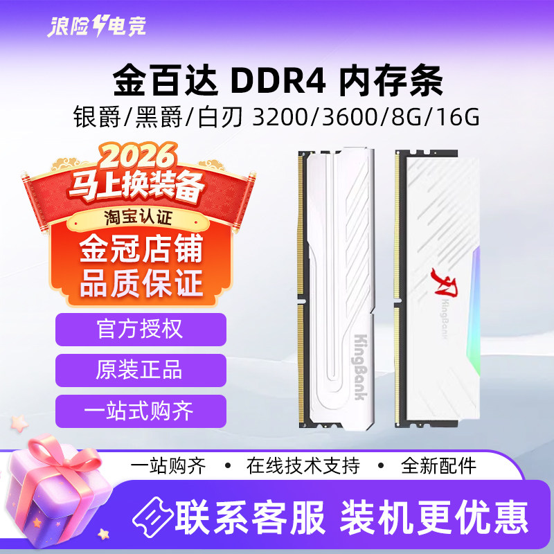 Панель памяти Jinbaida Yinjue DDR4 8G/16G 3200 3600 Black Jue Blade Desktop Vest Set Strip Light Bar от Jinbaida Yinjue DDR4 для настольных пк