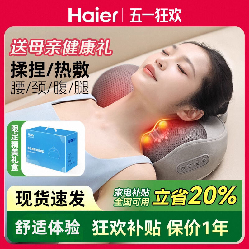 Массажер для шейного отдела позвоночника Haier, Массажер для шеи, Массажная подушка, подушка для талии, спины, Разминающий горячий компресс для всего тела Y602M
