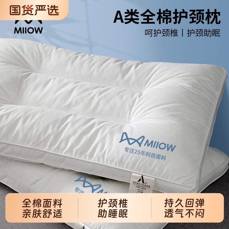 Хлопчатобумажная подушка Cat people pillow core домашняя защита шейного отдела позвоночника для облегчения сна в студенческом общежитии пара из чистого хлопка с удобным бархатным пером