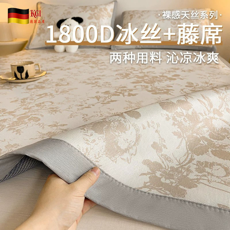 Новый коврик из ротанга ice класса А от немецкой компании KGL, матрас ice silk mat, мягкий коврик из трех частей с кондиционером, бамбуковый коврик, который можно стирать в машине