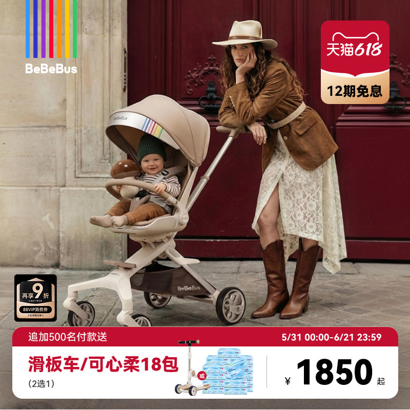 618 большая рекламная акция BeBeBus butterfly baby walking artifact pro легкая складная двусторонняя детская коляска для сидения и лежания