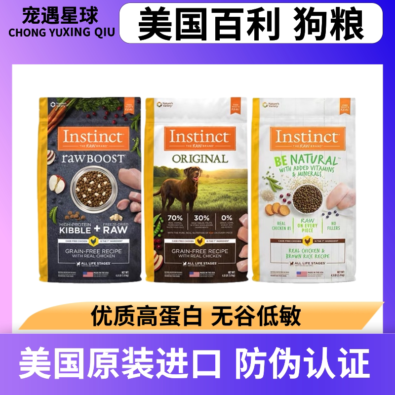 Корм для собак Instinct Baili временный импорт свежей курицы без содержания зерна с низким содержанием жира для щенков маленьких, средних и крупных взрослых собак