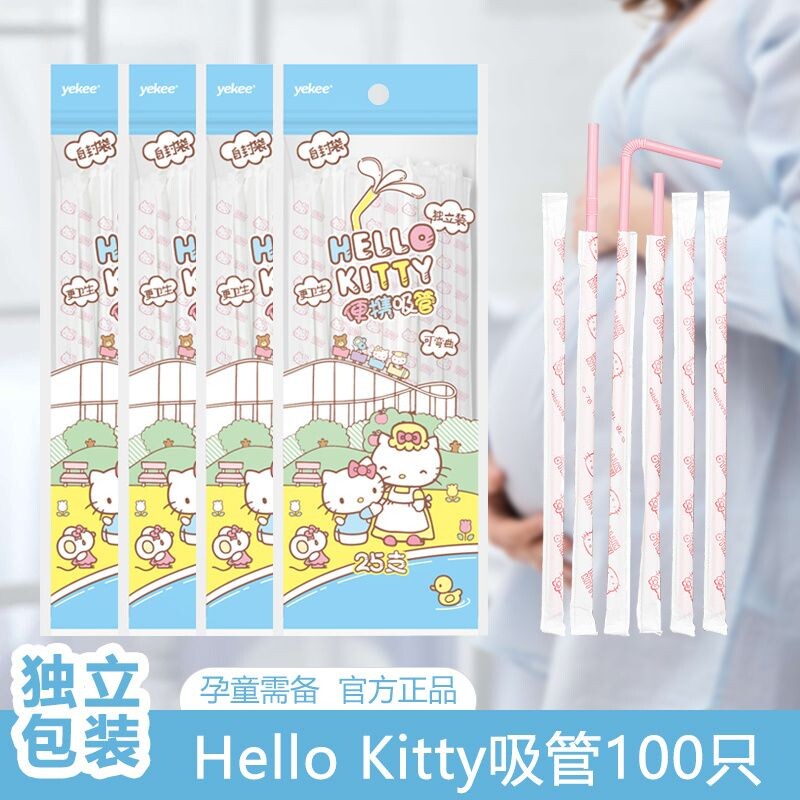Одноразовая соломинка Yijie Hello Kitty в индивидуальной упаковке, пригодная для сгибания пищевых продуктов, для детей, беременных женщин, младенцев, пьющих Буйволиное молоко