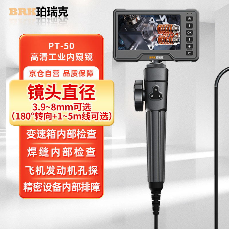 Промышленная камера высокой четкости Peric pt50 endoscope для ремонта автомобилей, детектор отверстий для обнаружения отложений углерода в двигателе