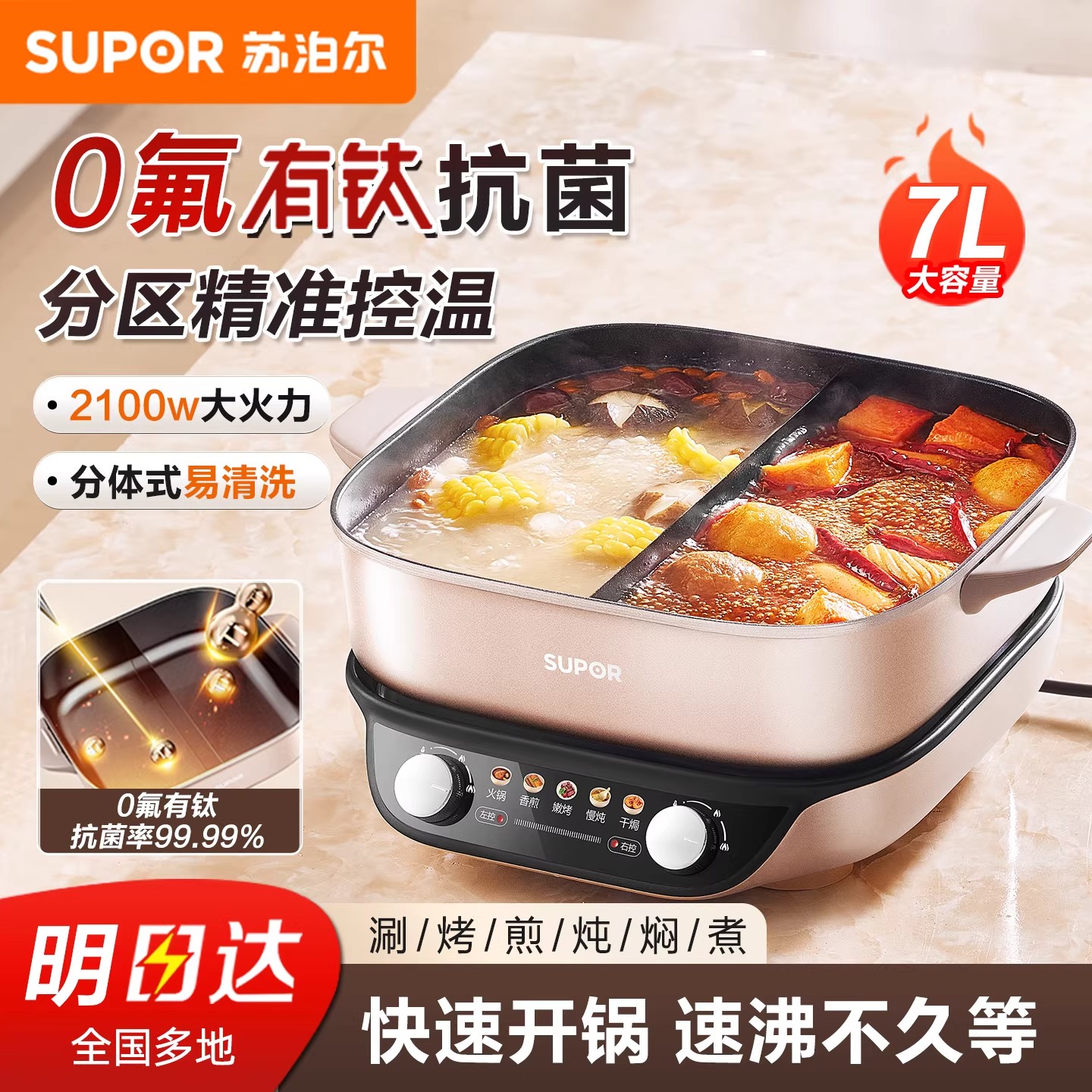Supor Yuanyang electric hot pot бытовая многофункциональная электрическая кастрюля большой емкости объемом 7 л из титана, новая сплит-электрическая плита