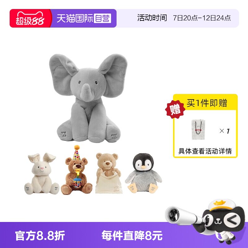 [Самоуправляемая] Американская серия звуков и движений GUND Peekaboo Phoebe baby elephant, комфортная кукла для новорожденных
