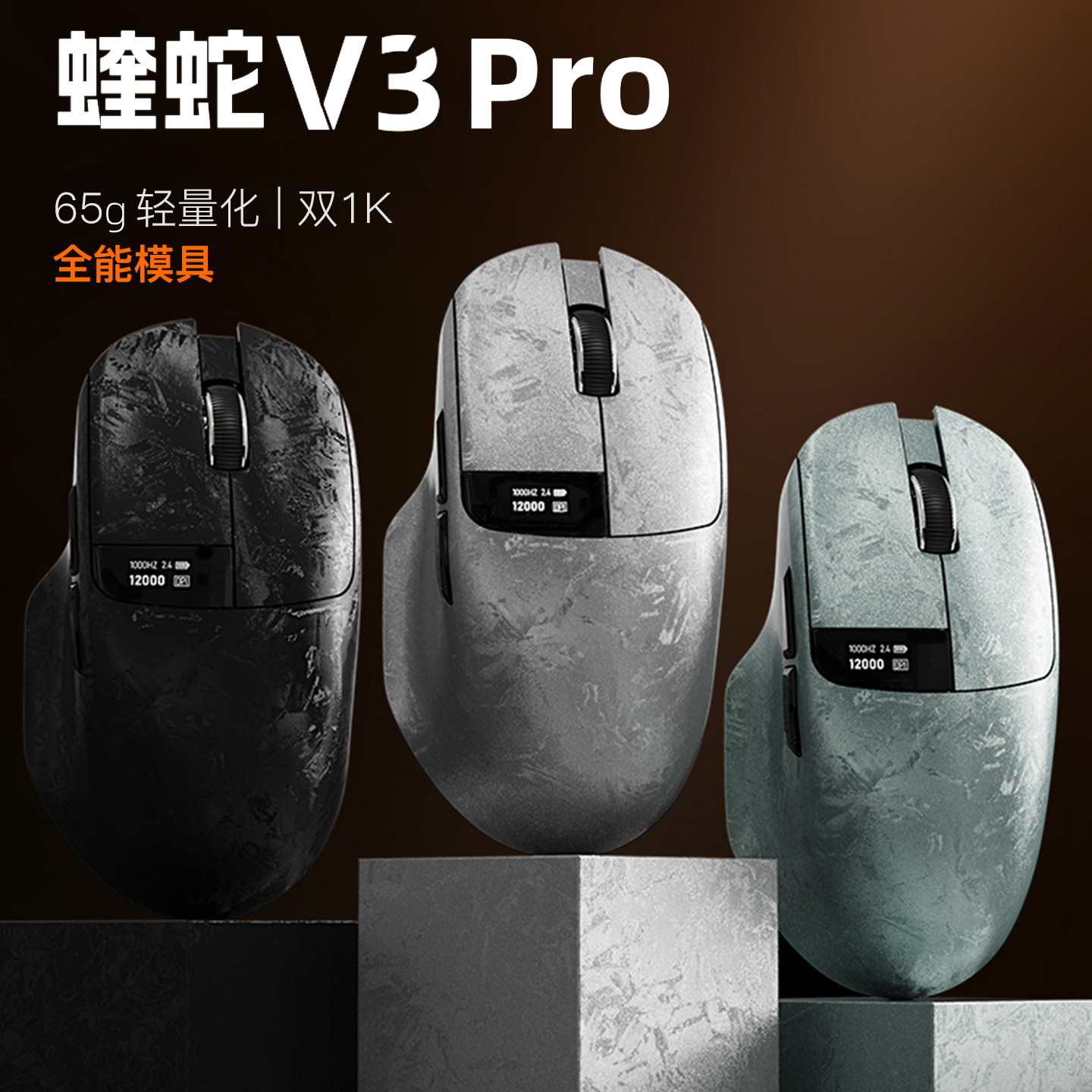 Беспроводная игровая мышь Viper V3Pro с тремя режимами Bluetooth, легкая кованая текстура, посвященная проводной игре FPS