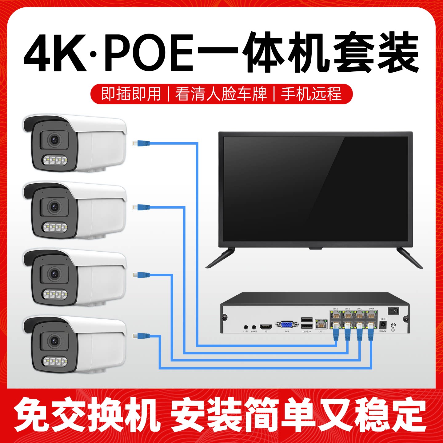 Комплект оборудования для проводного poe-монитора с разрешением 4K, встроенный видеорегистратор с жестким диском NVR, система коммерческих камер для магазинов, полный набор головок для камер, полноцветное ночное видение высокой четкости на открытом воздухе