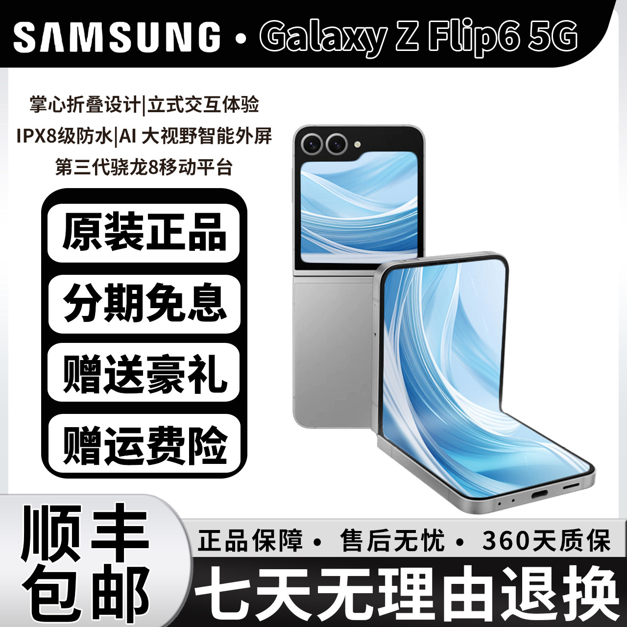 Samsung/Samsung Galaxy Z Flip6 SM-F7410 zflip6 складной мобильный телефон с поддержкой Full Netcom 5G