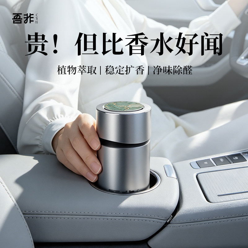 Аромат автомобильных духов Wufei car aromatherapy очищает воздух, обладает стойким ароматом и устраняет неприятные запахи, новинка 2025 года