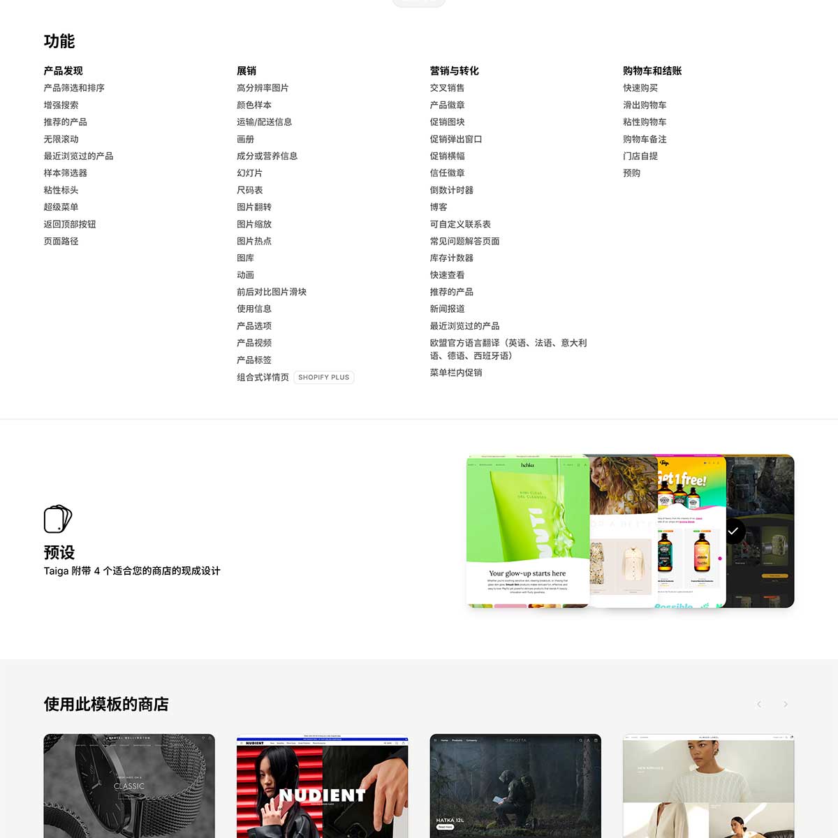 Taiga V7.1 Shopify тематический шаблон украшения одежды Чай кофейный напиток Шампунь гель для душа рюкзак
