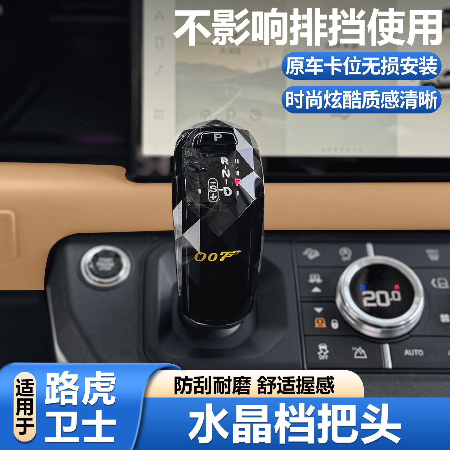 Подходит для 20-26 Land Rover Defender 110 crystal ручка переключения передач 9...