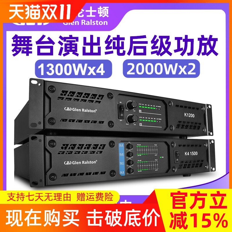 Глен Ралстон/Glen Ralston high-power pure post-amplifier stage performance свадебная конференция дома