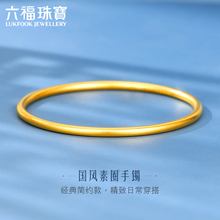 Liufu Jewelry Ancient Method Gold Bracelet Women's Solid Plain Ring Round Bracelet