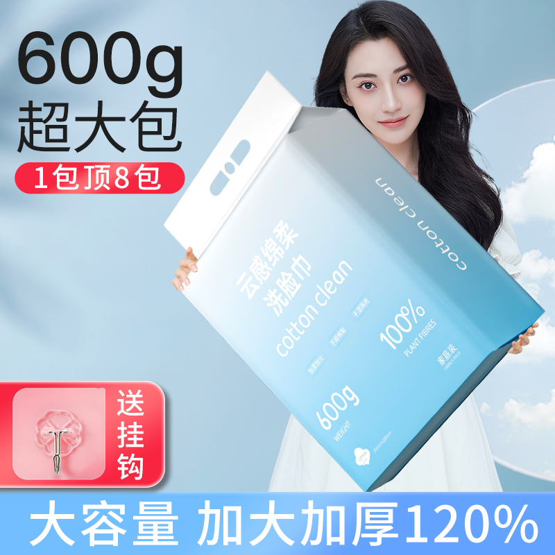 Face towel disposable cotton soft facial towel thickened and larger hanging beauty salon pull-out makeup remover cleansing facial wipes