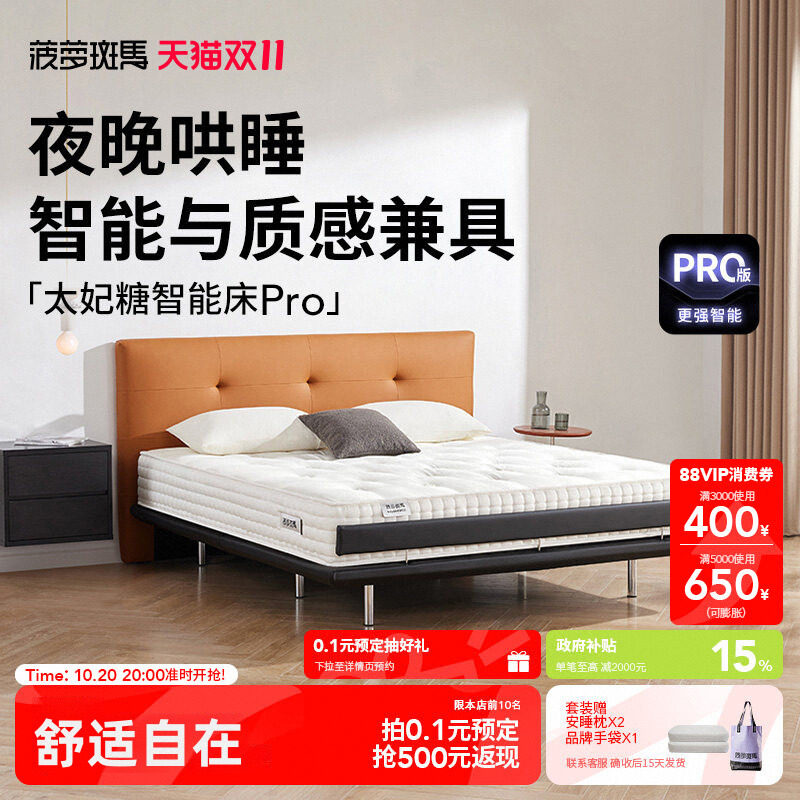 [Государственная субсидия] Умная кровать Pineapple Zebra № 0 Toffee Smart Bed Электрическая многофункциональная подъемная кровать с черной повязкой