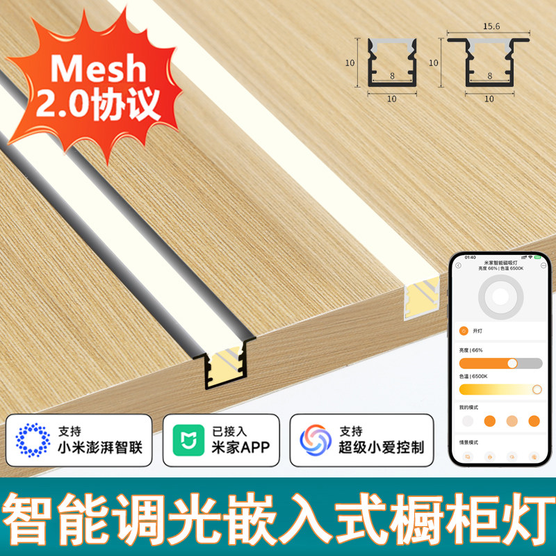 Подключен к приложению Mijia APP smart cabinet источник питания лампы 24 В с затемнением цвета встроенный шкаф для одежды винный шкаф с телевизором без прорезей