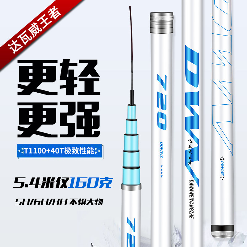 Специальное предложение Dawawei King fishing rod ручная удочка ультралегкая сверхтвердая удочка для ловли карася Тайваньская удочка для ловли крупного серебристого карпа и большеголового карпа