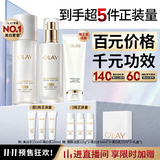 OLAY Magnolia Oil Super Anti-whitening Lotion Эссенция для ухода за кожей Косметический набор Антиоксидантный увлажняющий лосьон-тоник