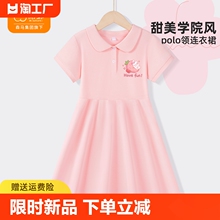 Cotton to Girls Polo Dress 2024 Summer New Edition