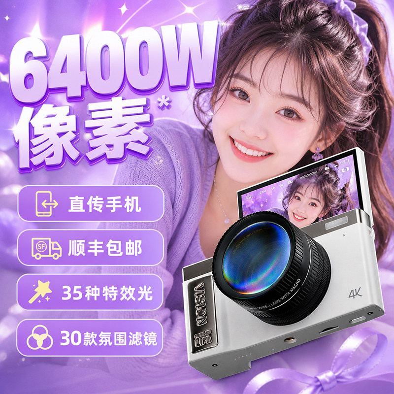 Цифровая камера Patriot D9Pro Ultra Micro single selfie ccd в стиле новичка, начинающей студентки, целеустремленной девушки