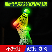 Luminous badminton head LED light with high elasticity, night luminous, windproof and durable nylon badminton