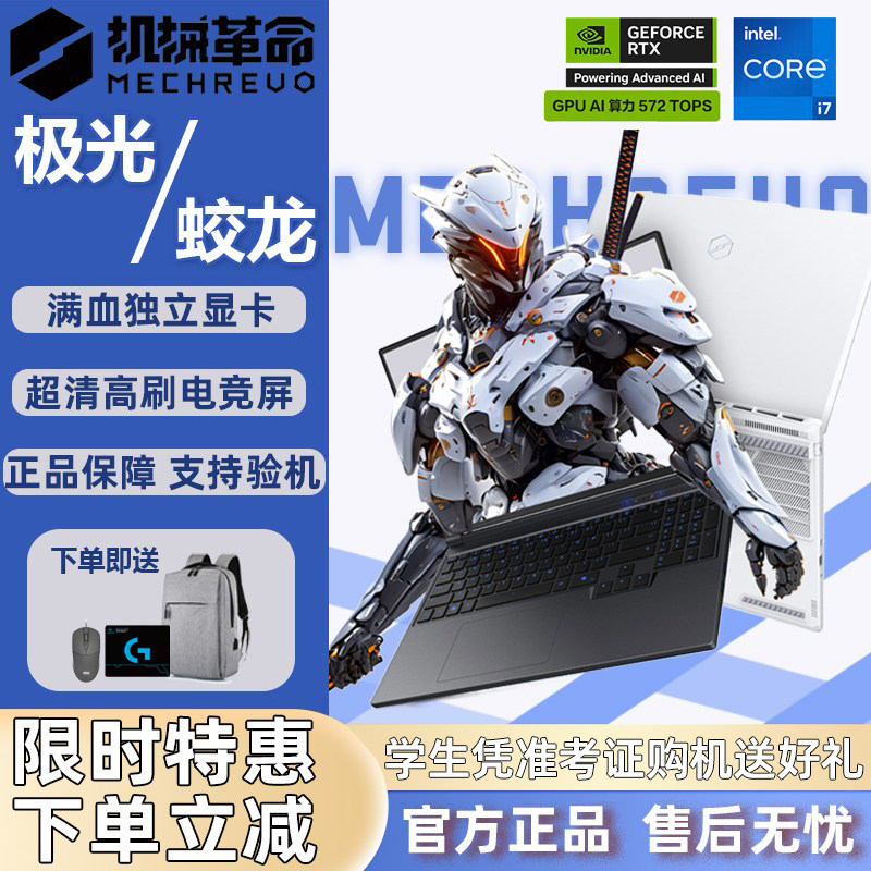 Механическая революция Dragon 16pro Aurora X новый игровой ноутбук студентов Quanshi, полный крови