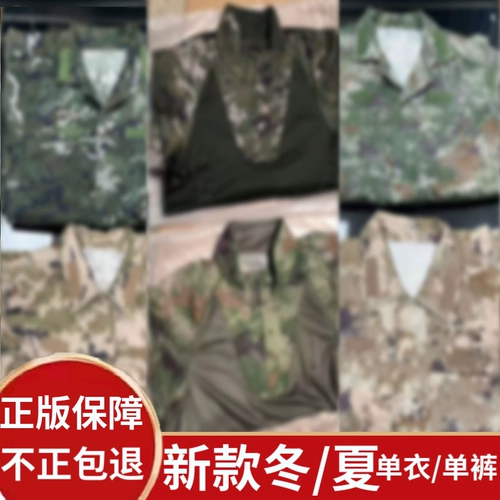 Новая подлинная камуфляжная одежда лягушка обслуживание на открытом воздухе работа